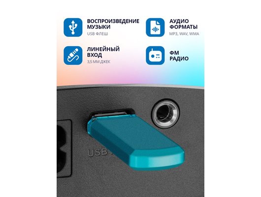 Музыкальный центр SVEN PS-960